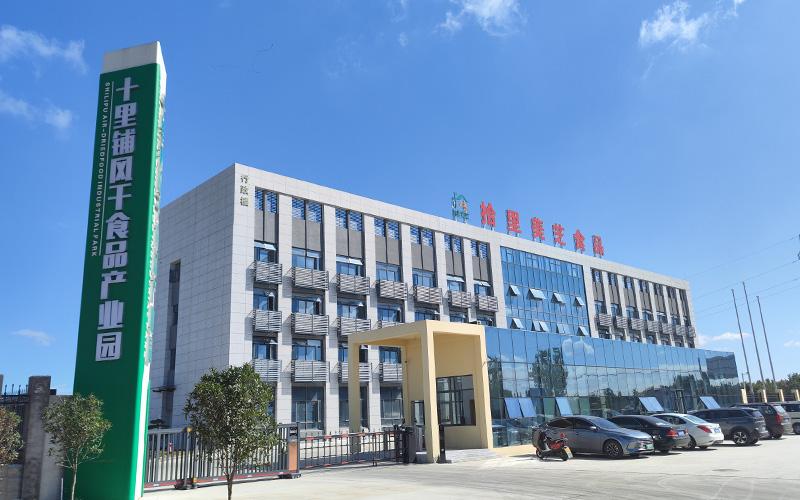 湖北拾里美芝食品股份有限公司